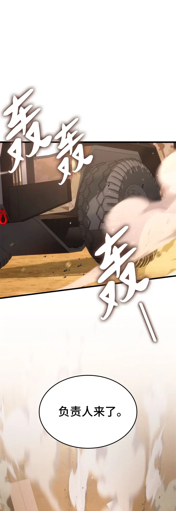 第43话 第12页