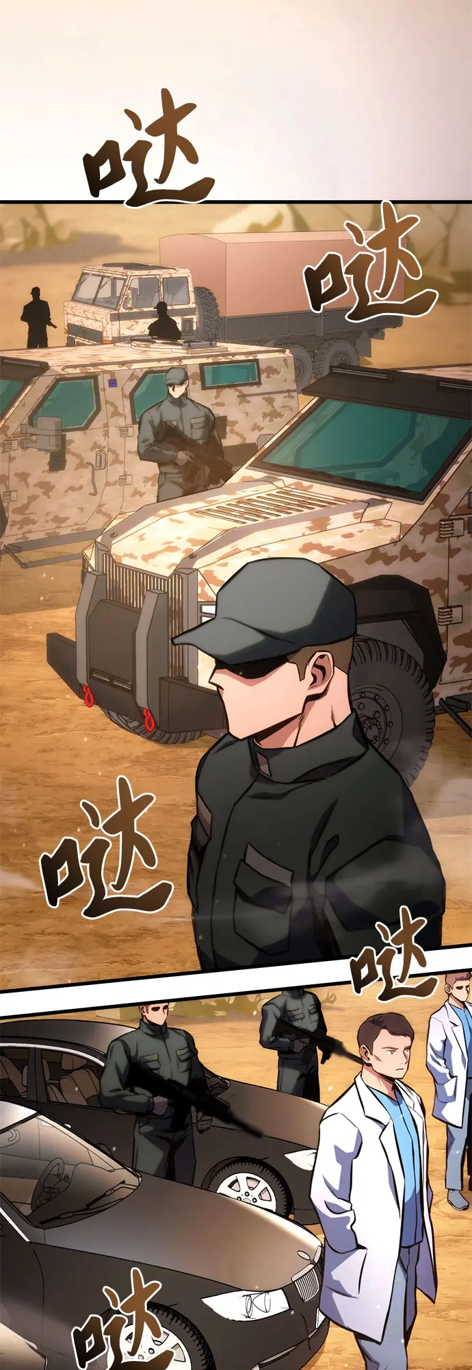 第43话 第14页