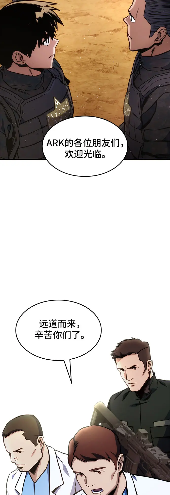 第43话 第18页