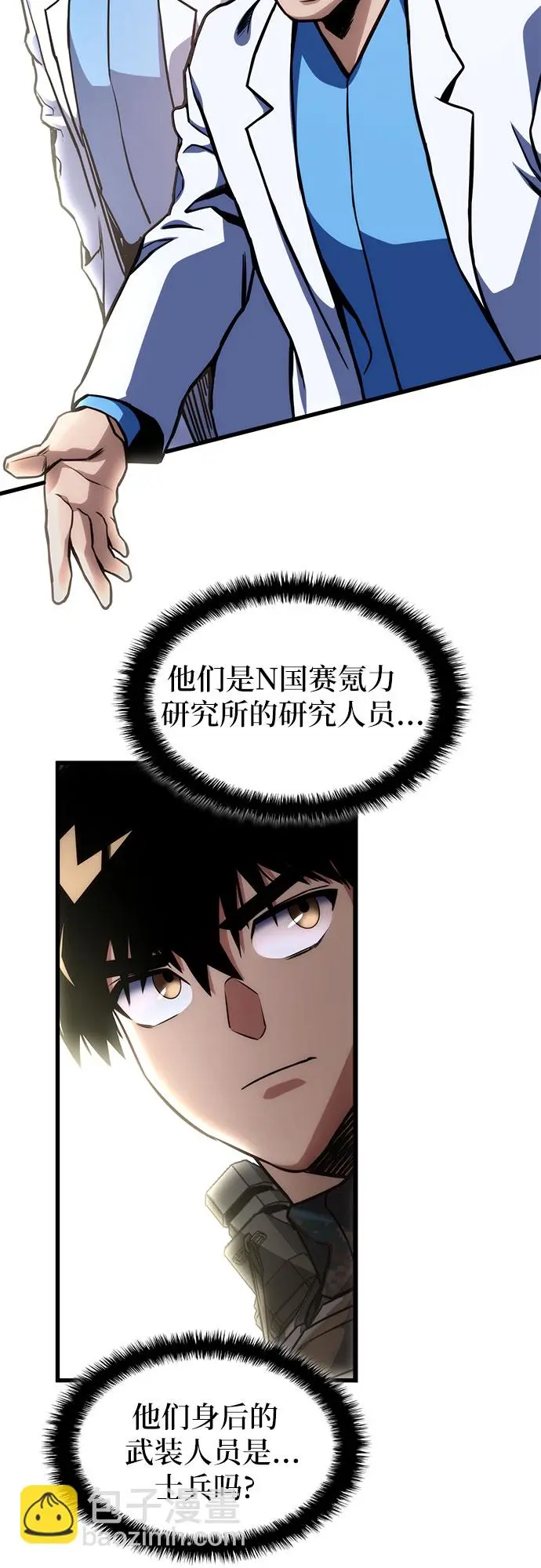 第43话 第19页