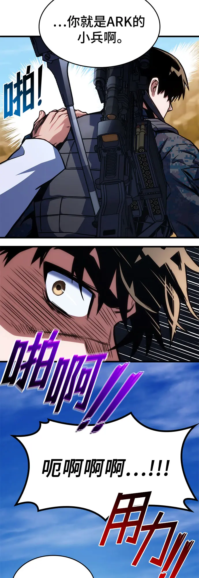 第43话 第24页
