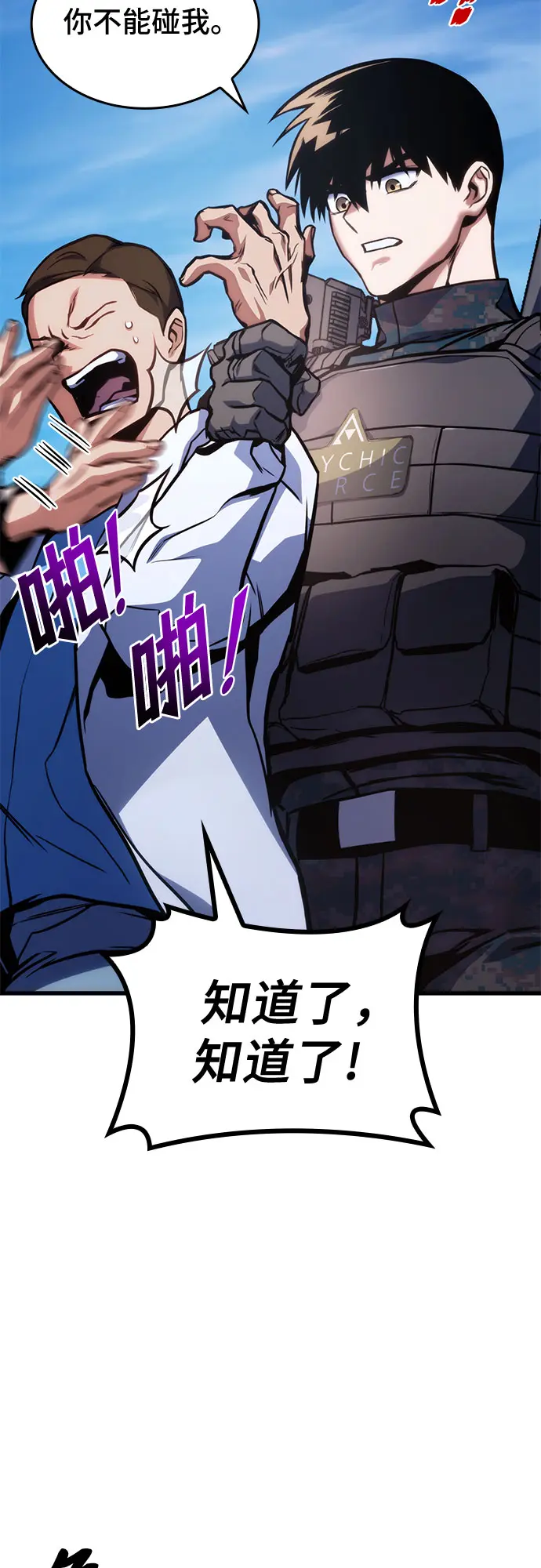 第43话 第25页