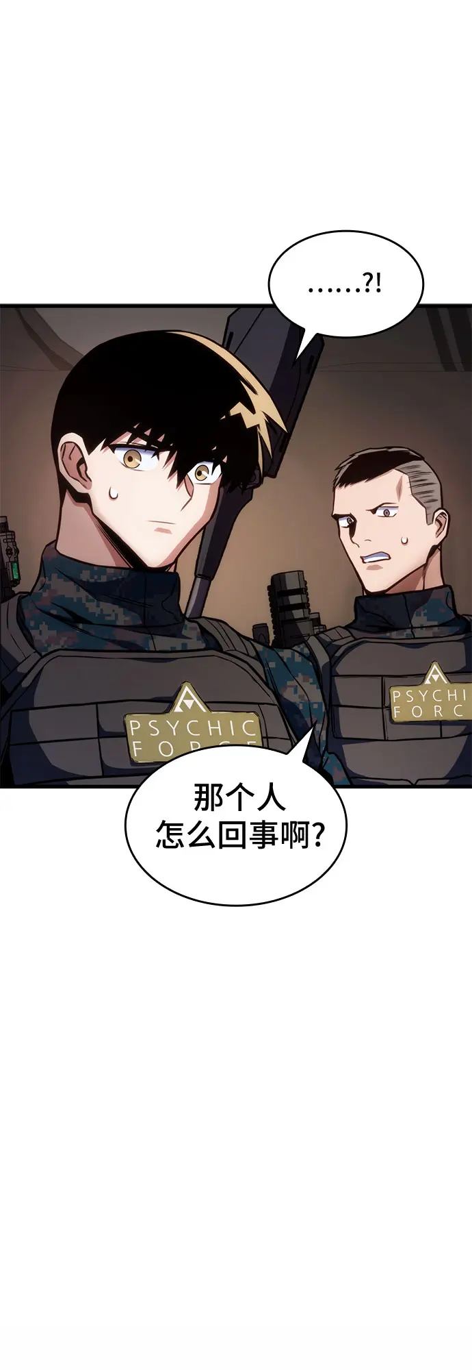 第43话 第27页