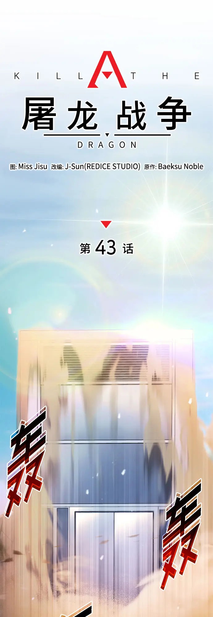 第43话 第28页
