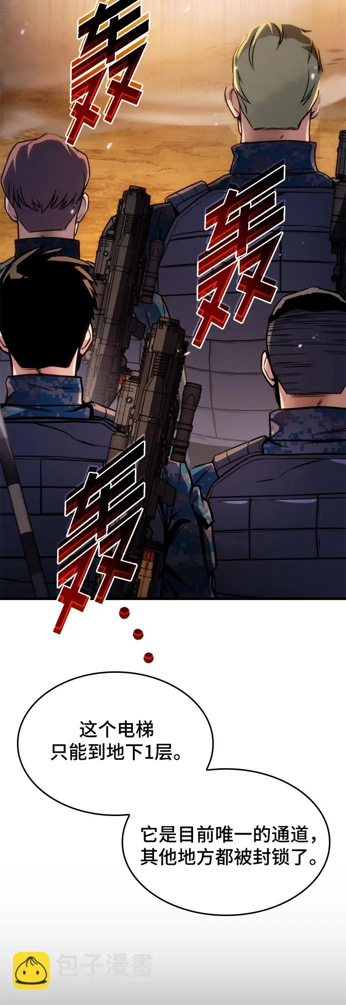 第43话 第29页
