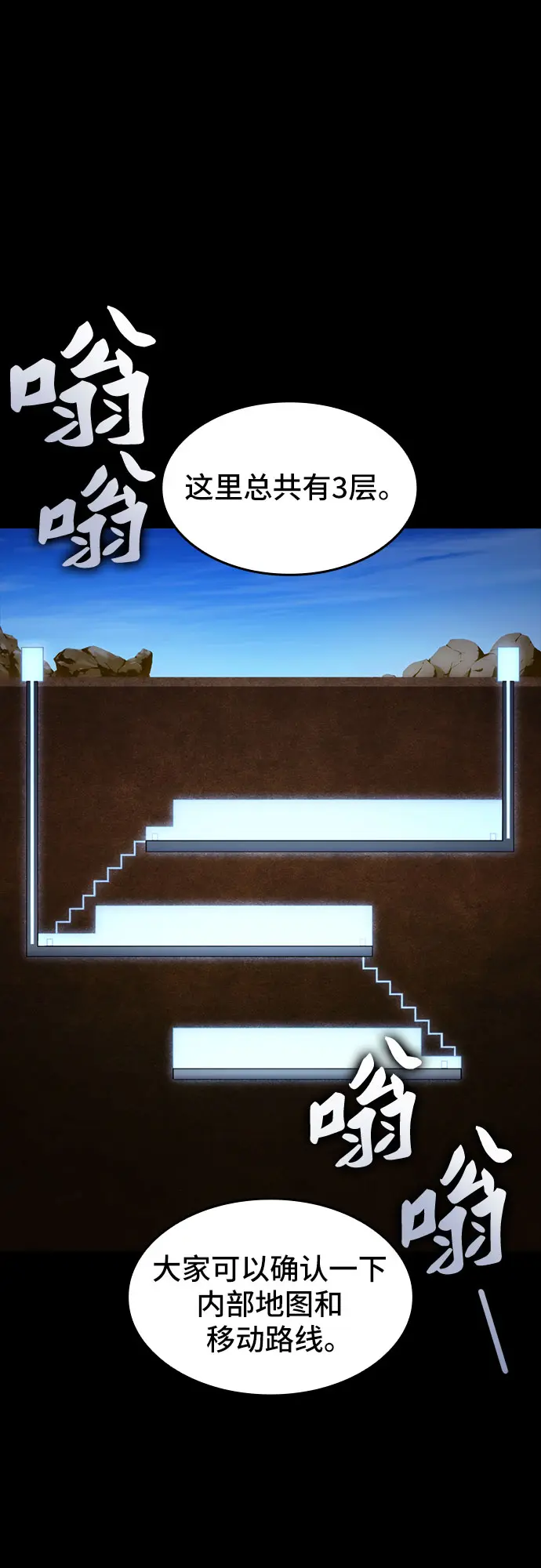 第43话 第32页