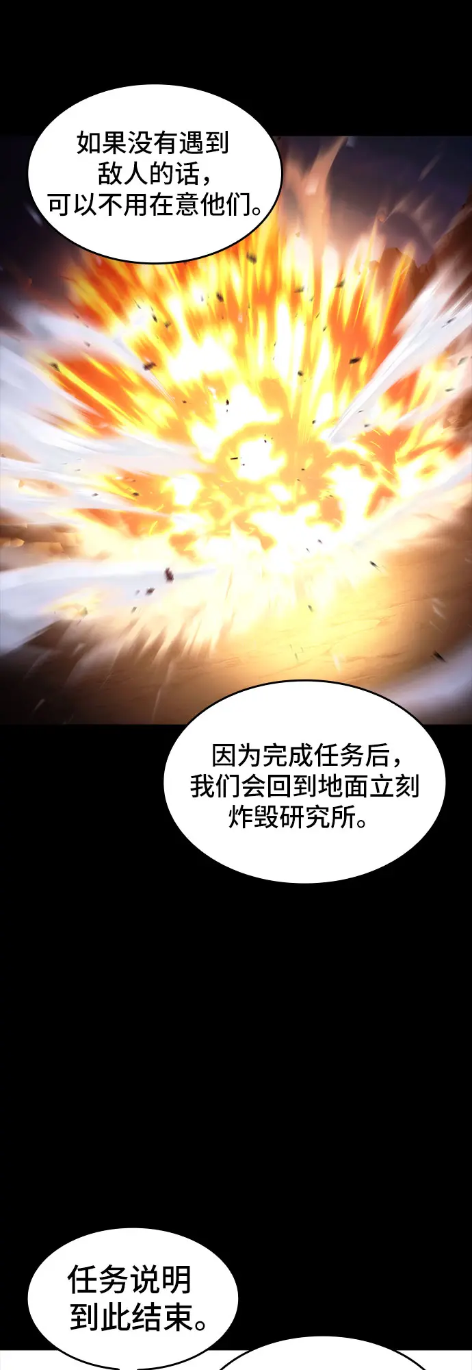 第43话 第34页