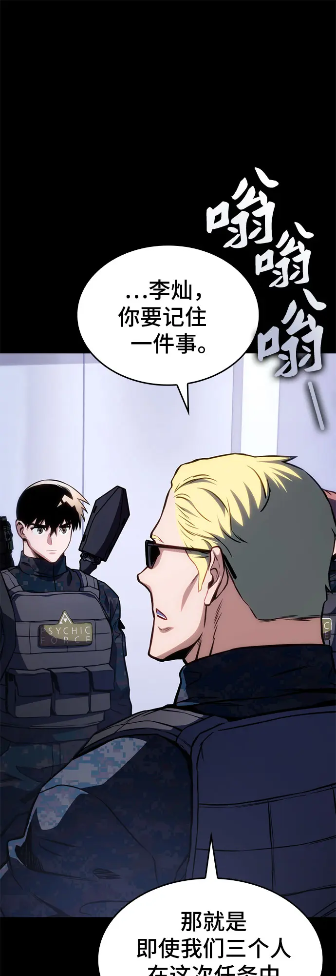 第43话 第37页