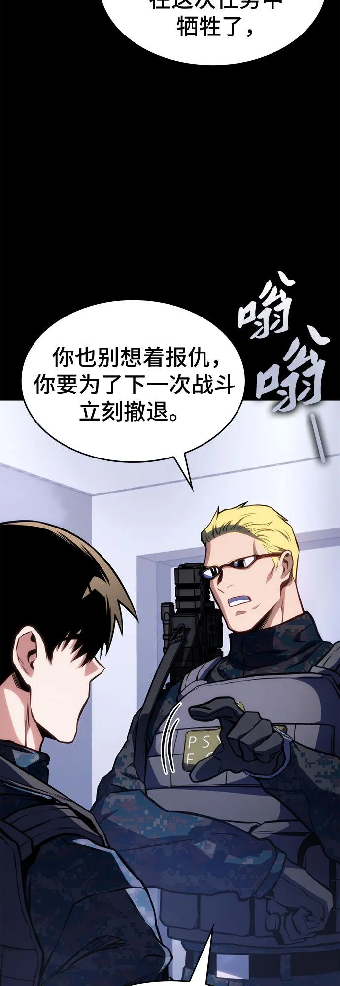 第43话 第38页