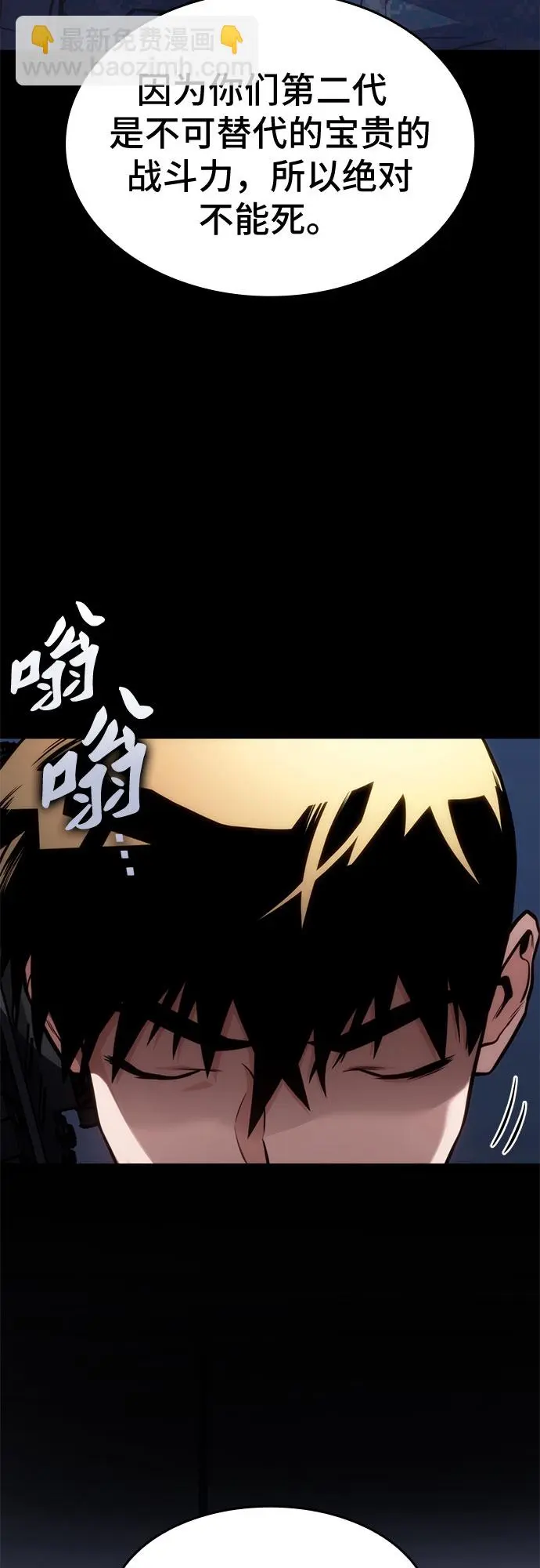 第43话 第39页