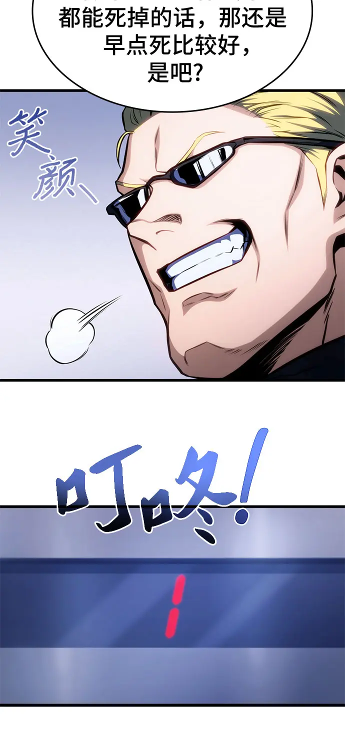 第43话 第41页