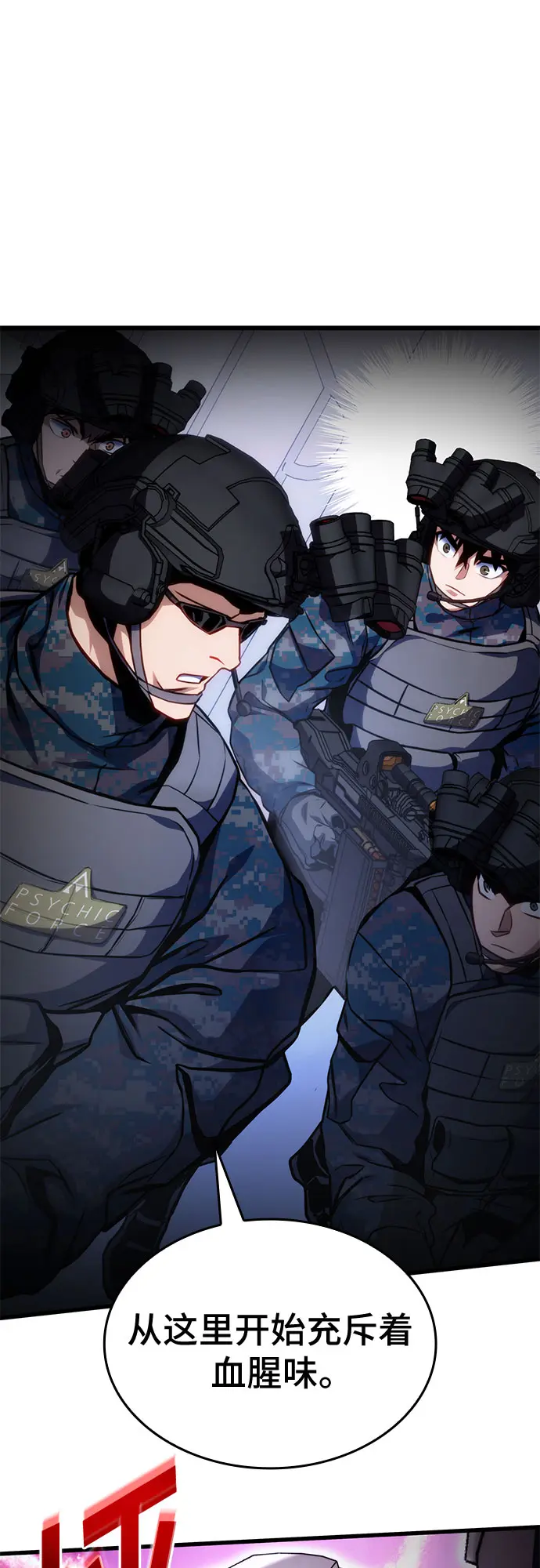 第43话 第52页