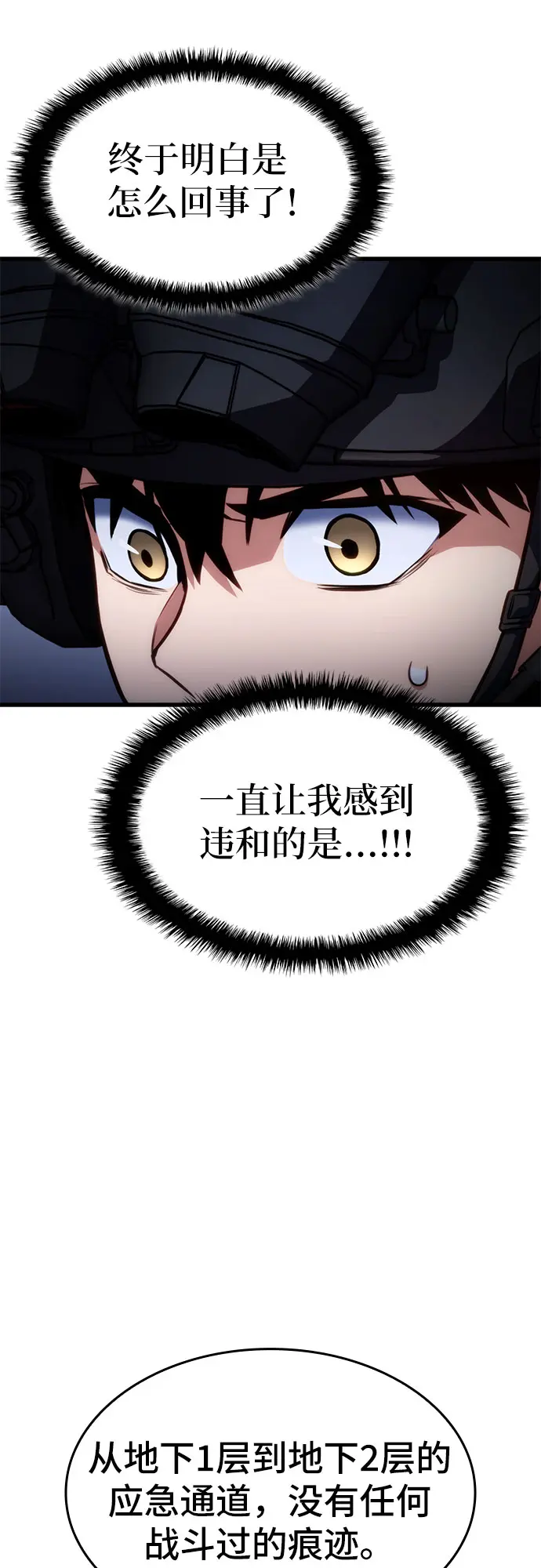 第43话 第54页