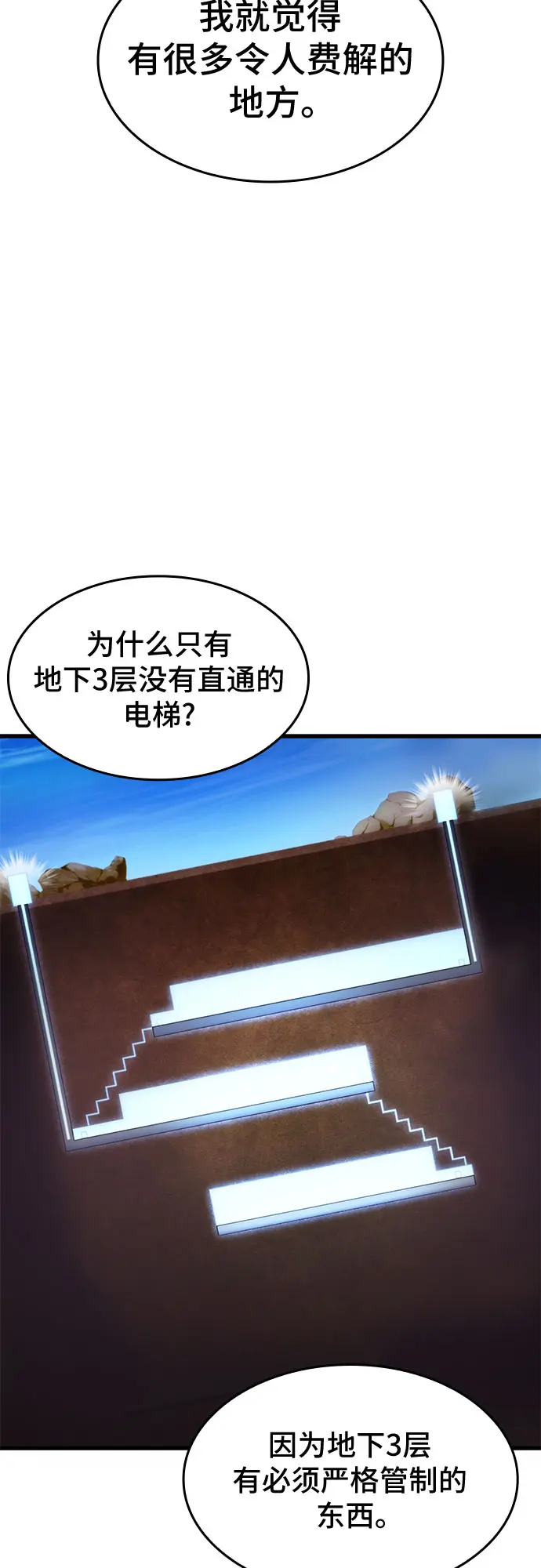 第43话 第58页