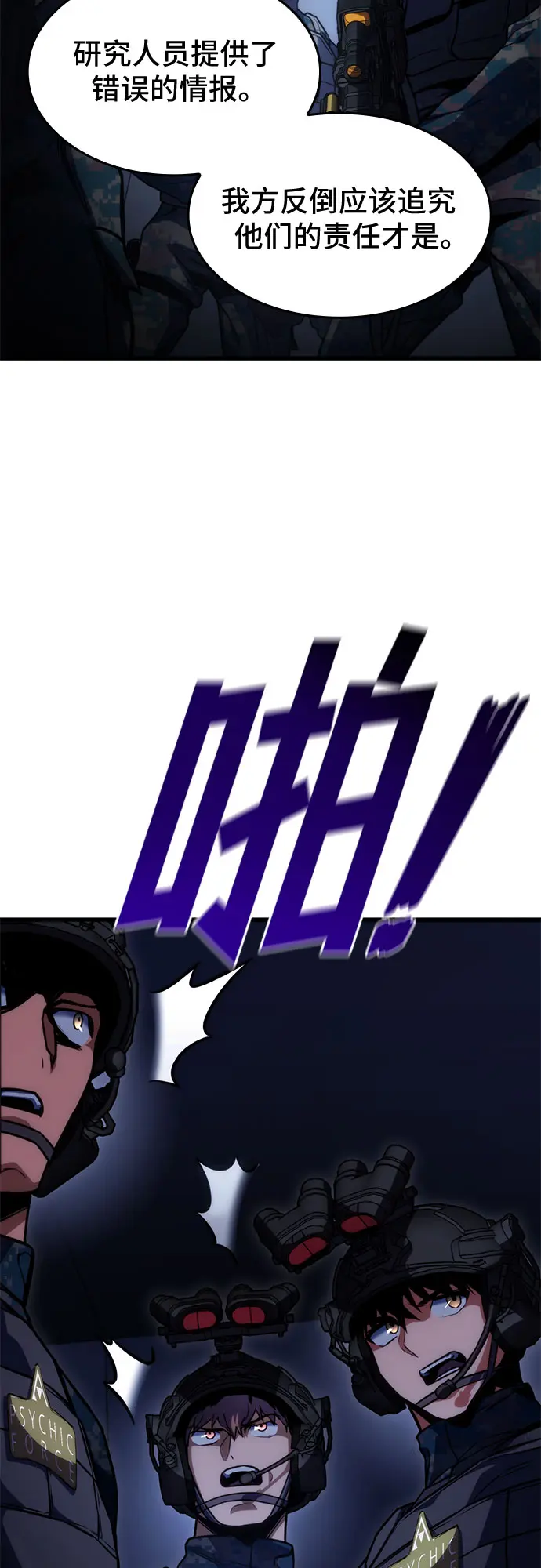第43话 第60页