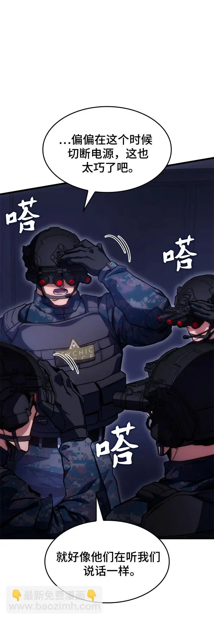 第43话 第62页