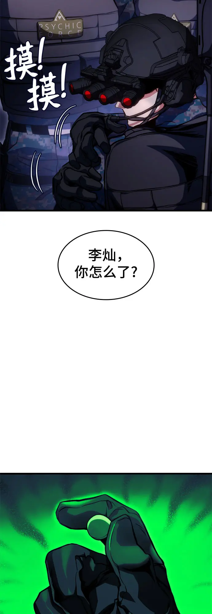 第43话 第66页