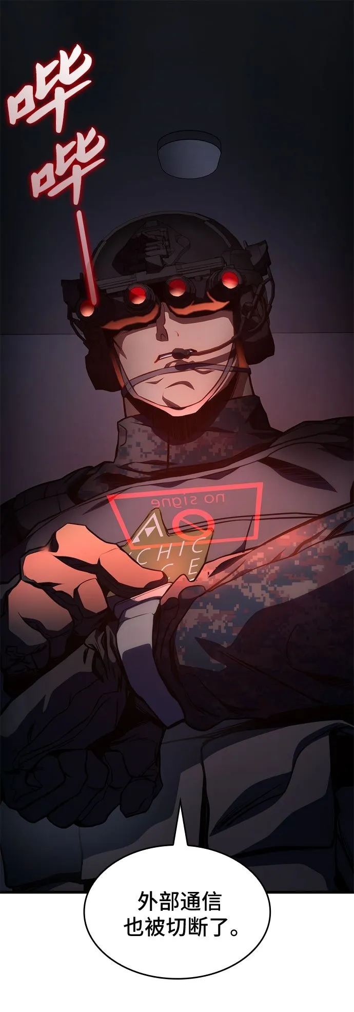 第44话 第2页