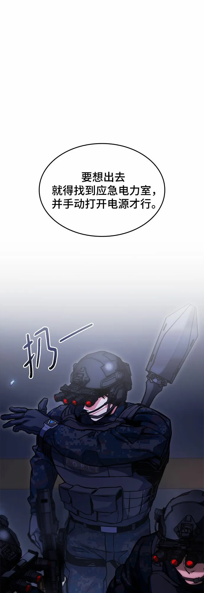 第44话 第3页