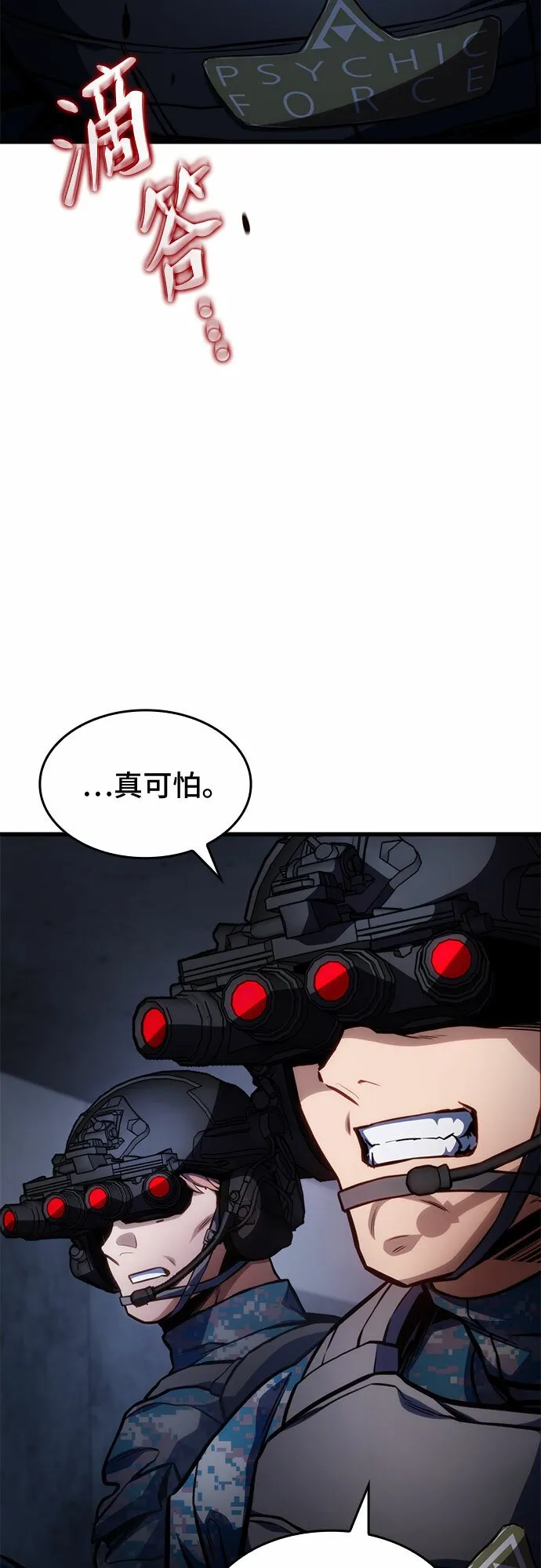 第44话 第8页