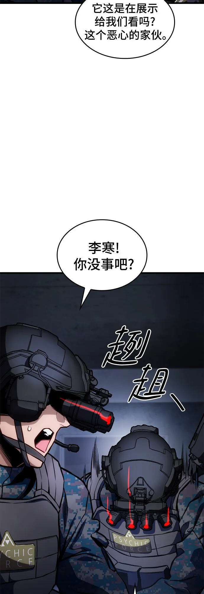 第44话 第9页