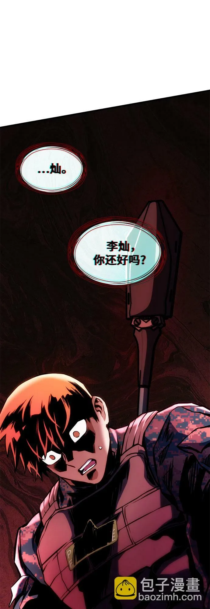第44话 第11页