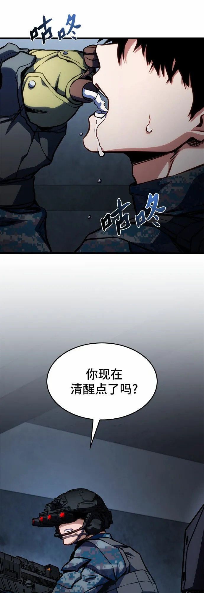 第44话 第14页