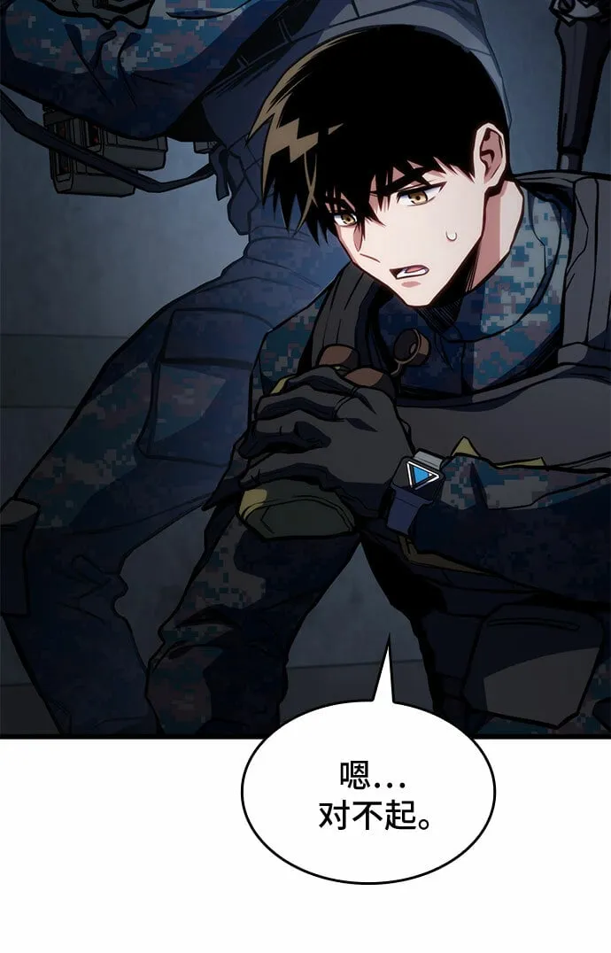 第44话 第15页