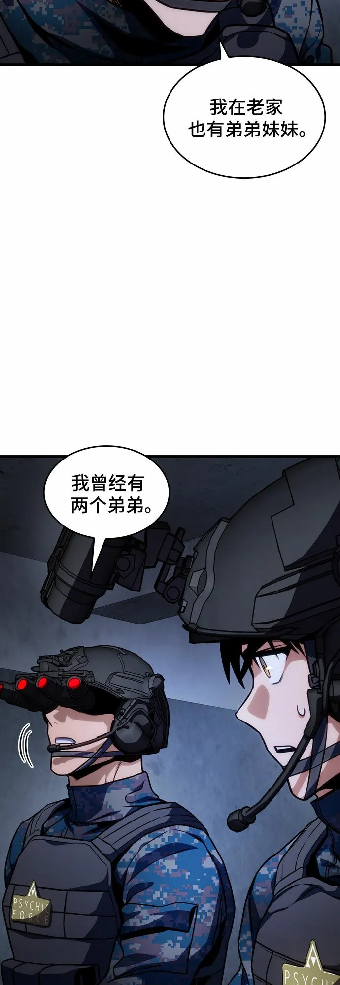 第44话 第18页