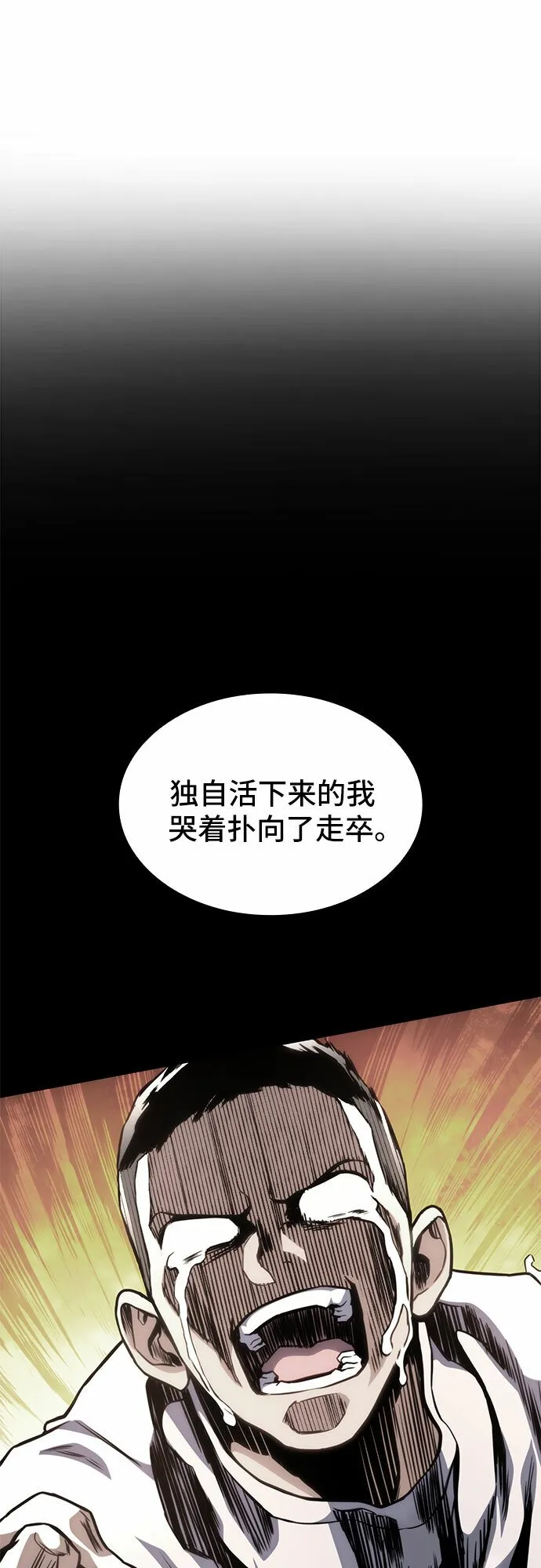 第44话 第20页
