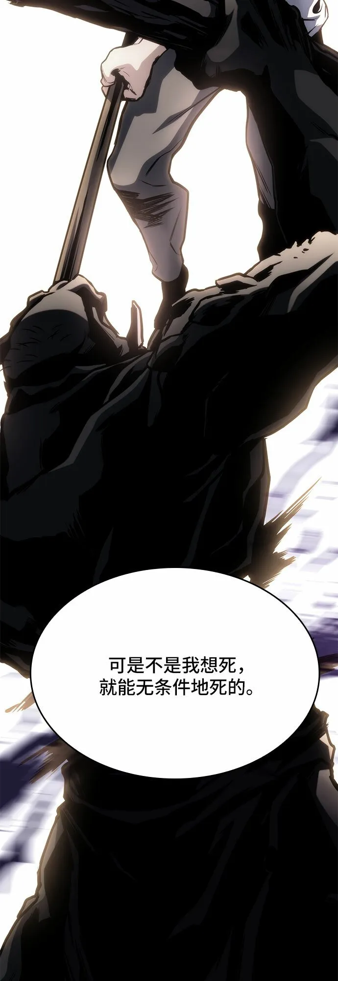 第44话 第23页