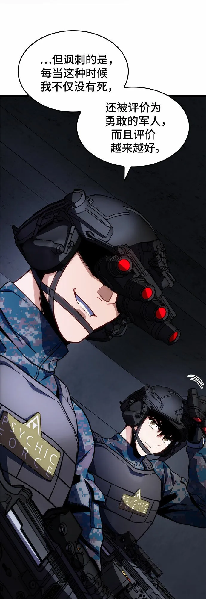 第44话 第27页