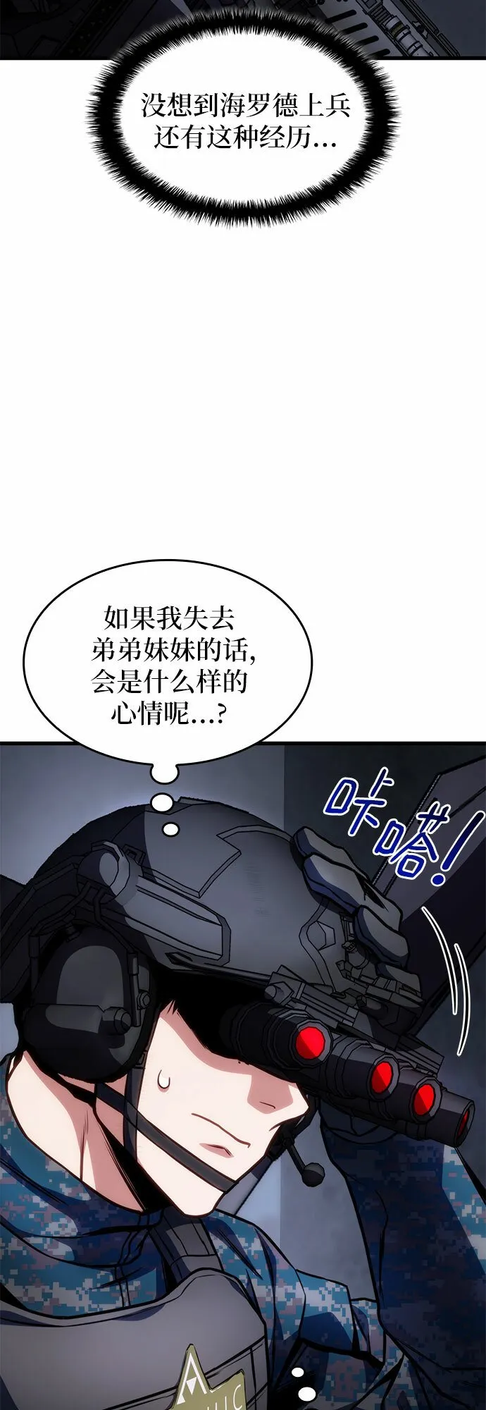 第44话 第28页
