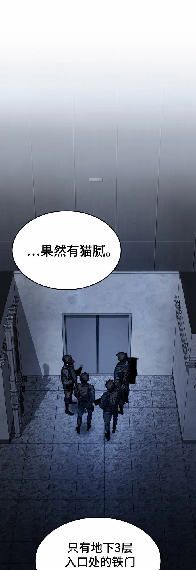 第44话 第32页