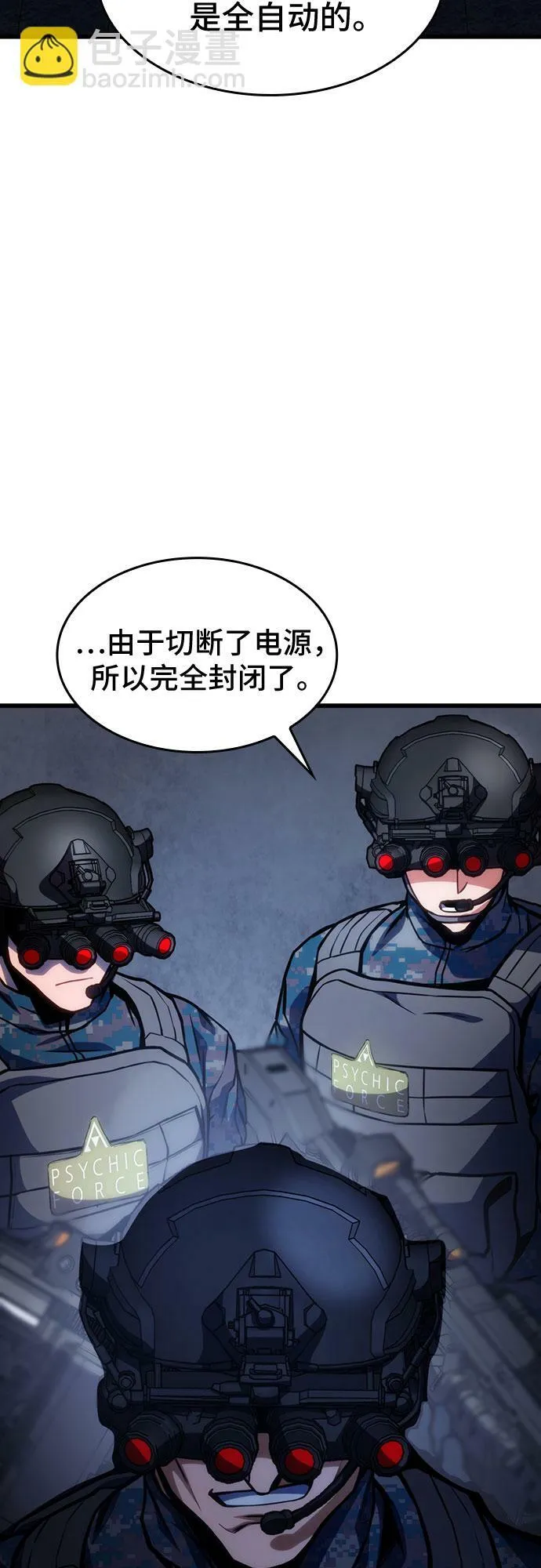 第44话 第33页