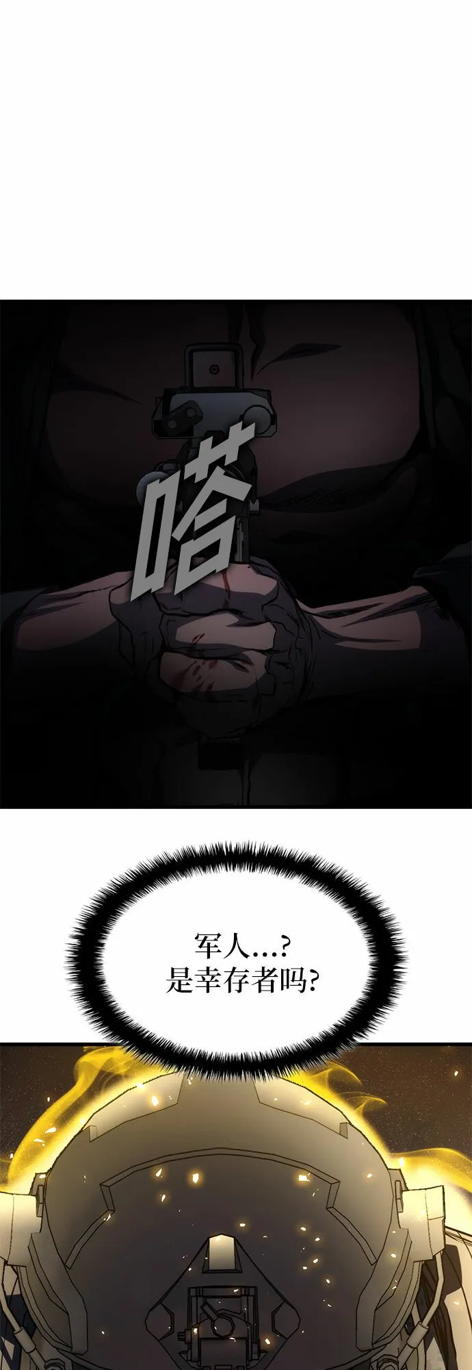 第44话 第40页