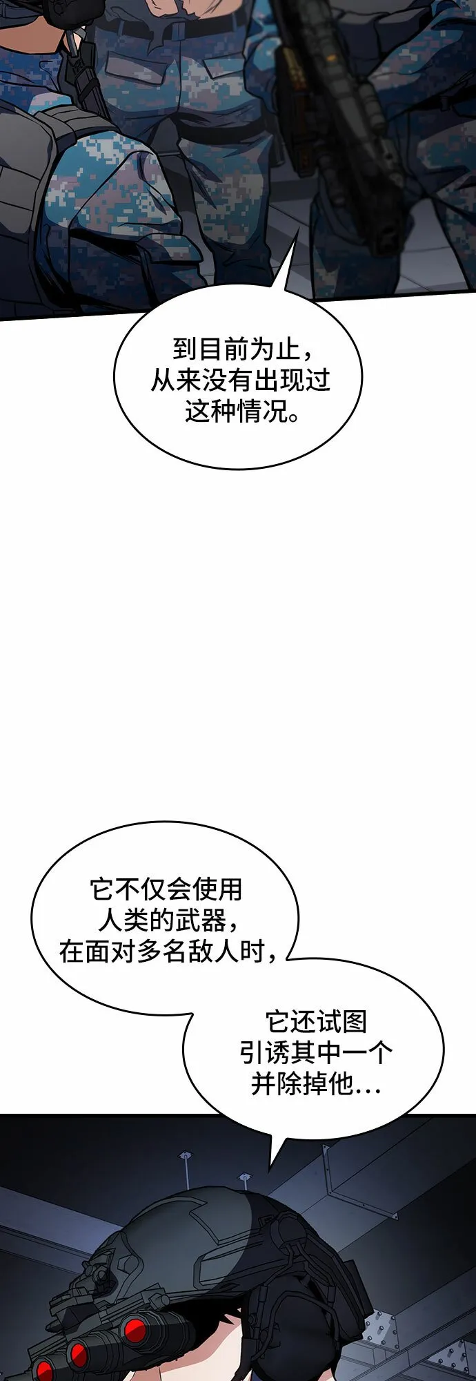 第44话 第57页