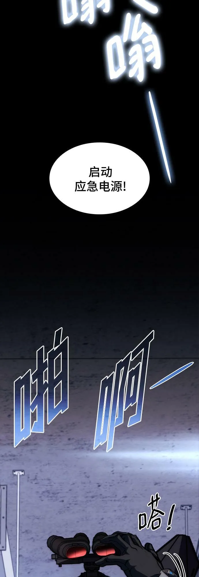 第45话 第3页