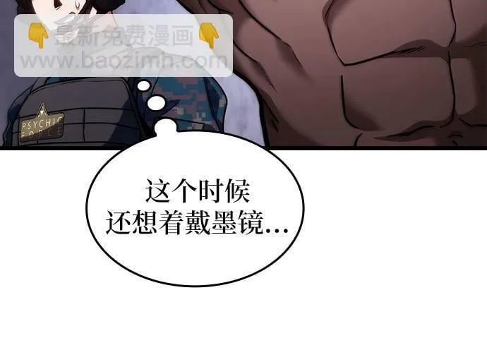 第45话 第6页