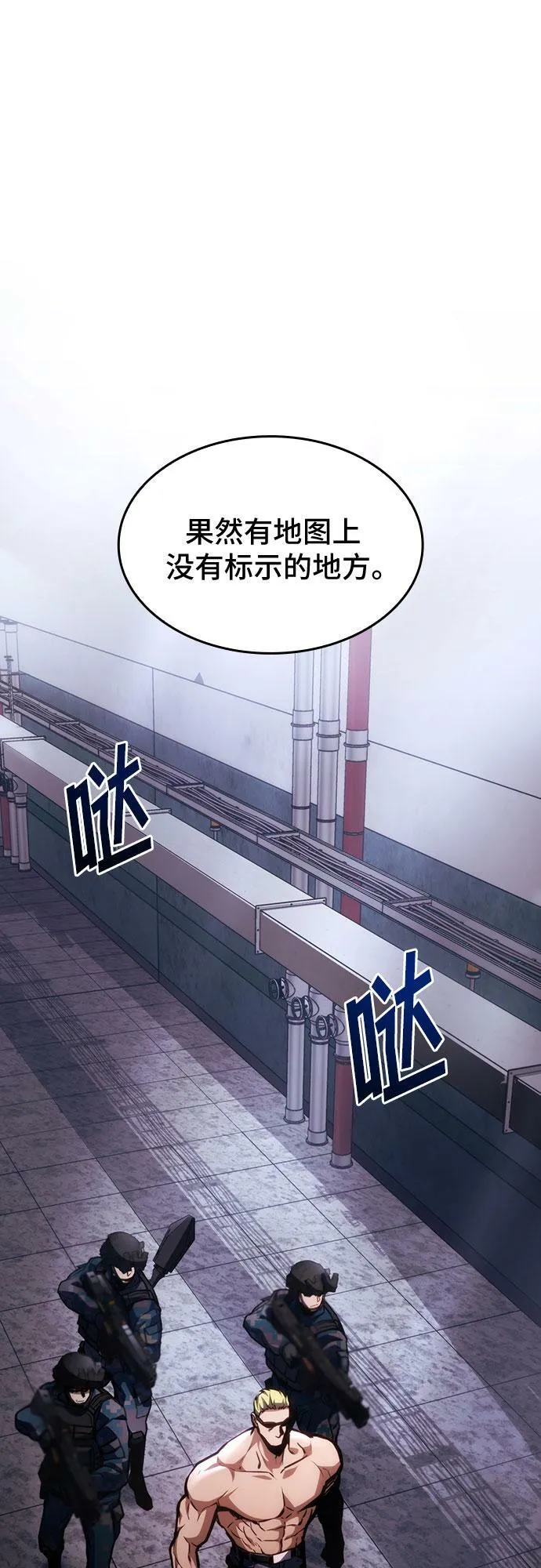 第45话 第7页