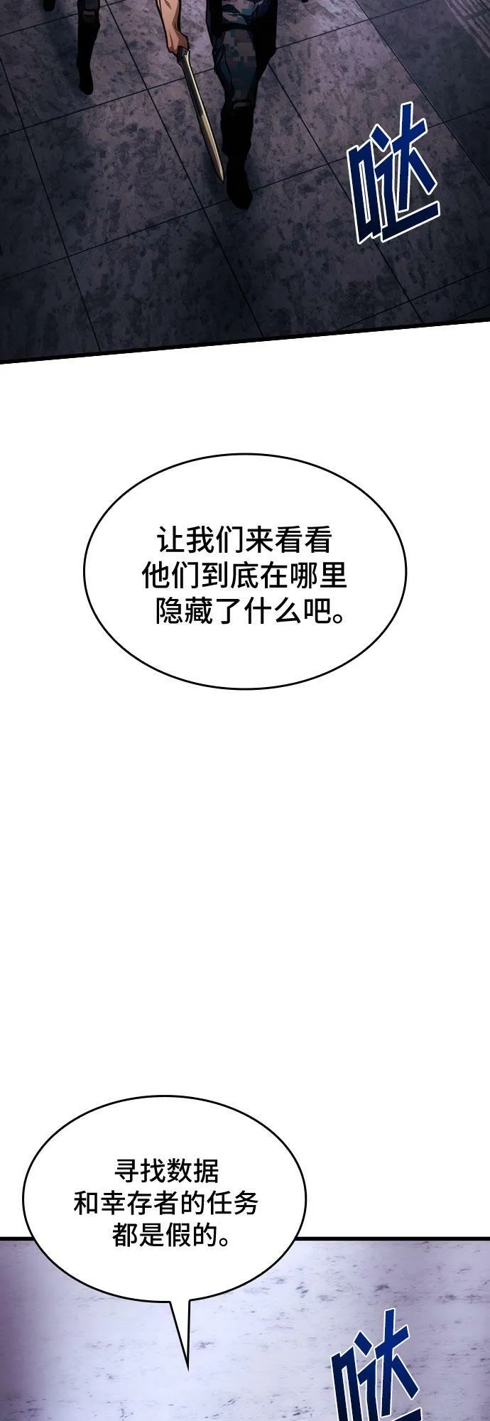 第45话 第8页