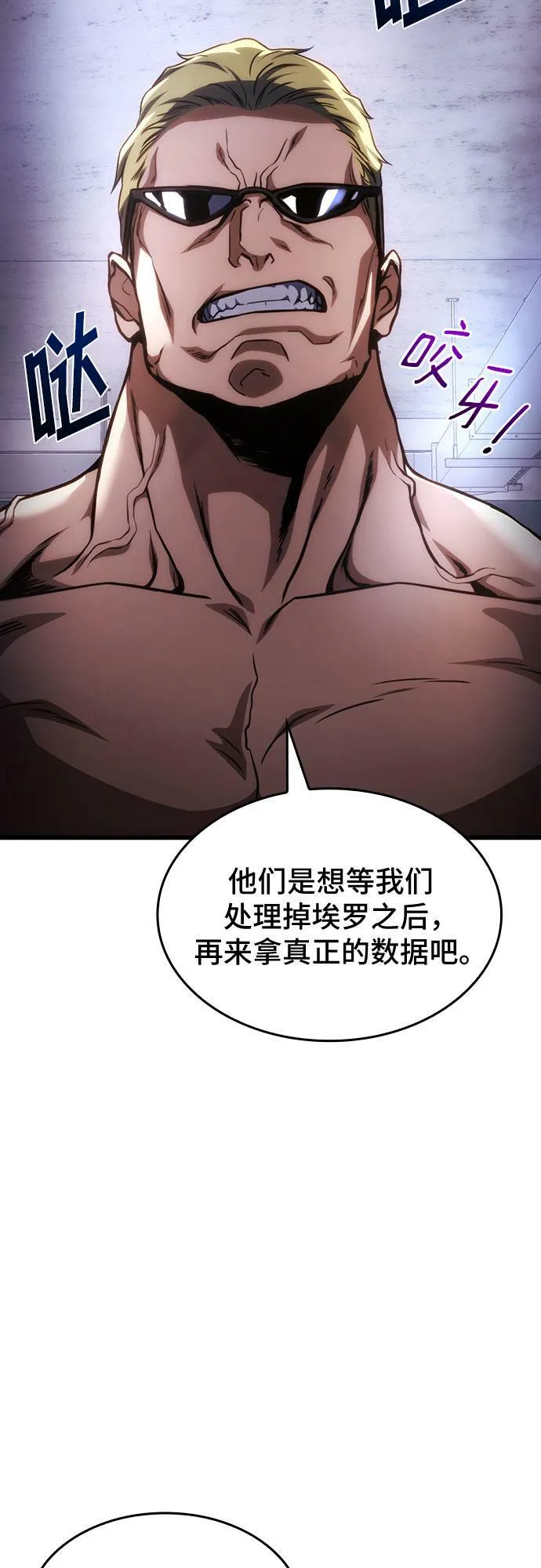 第45话 第9页