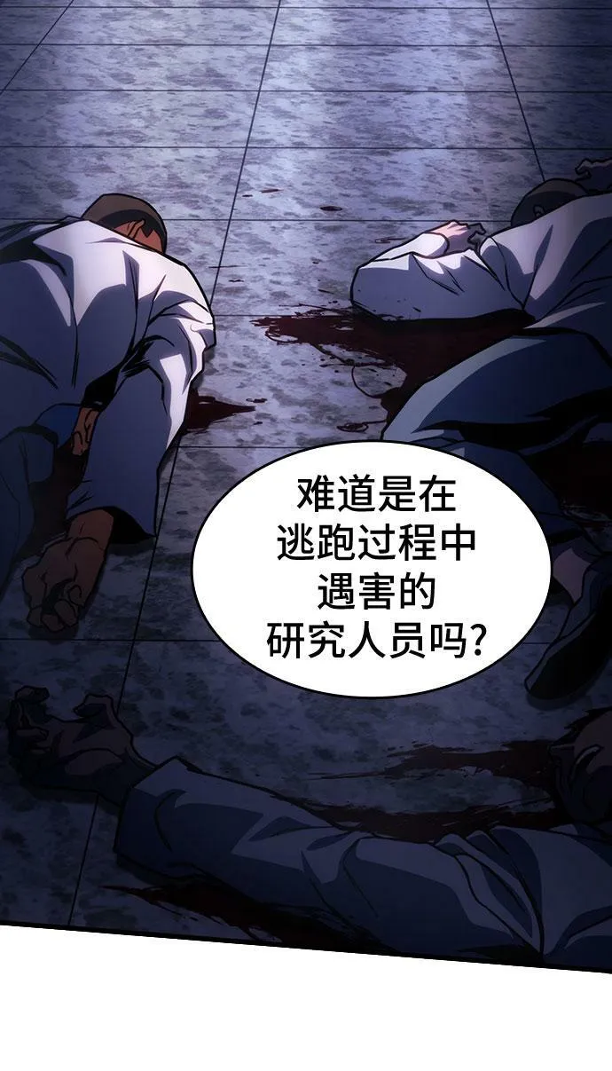 第45话 第14页