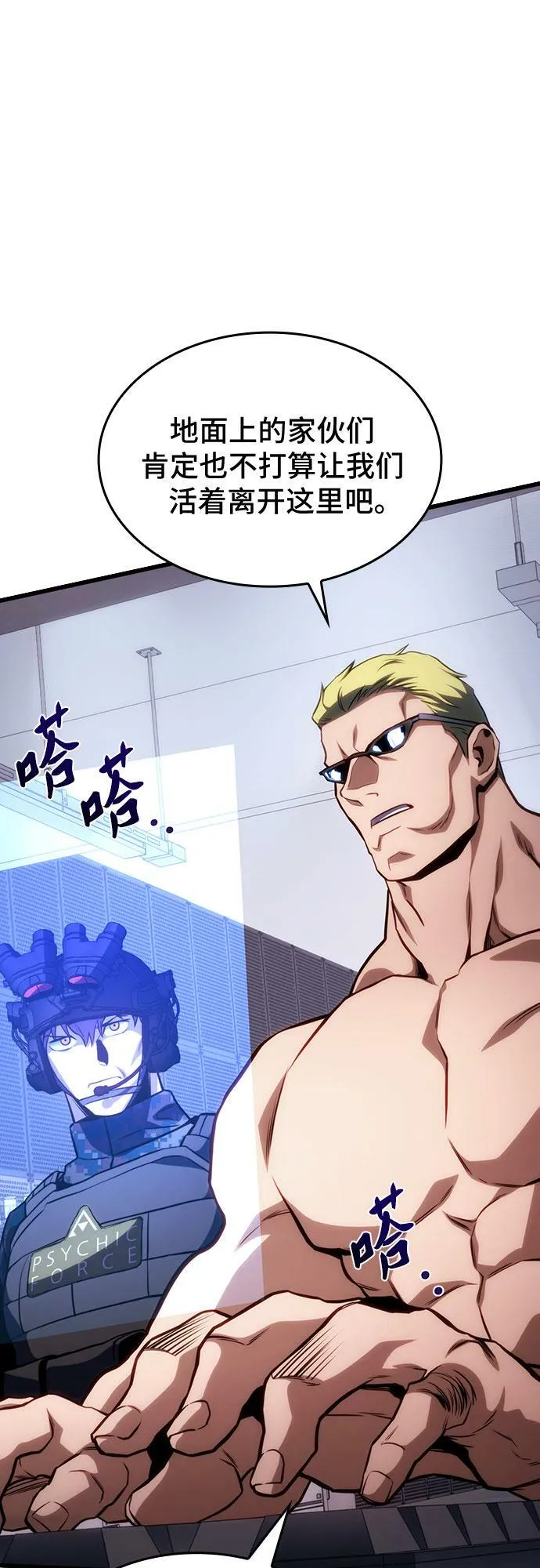 第45话 第20页