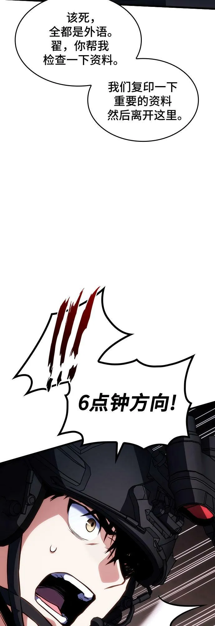 第45话 第21页