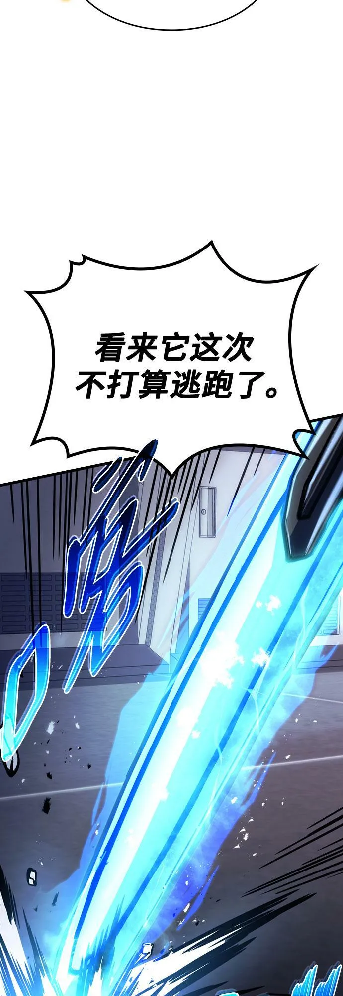 第45话 第31页
