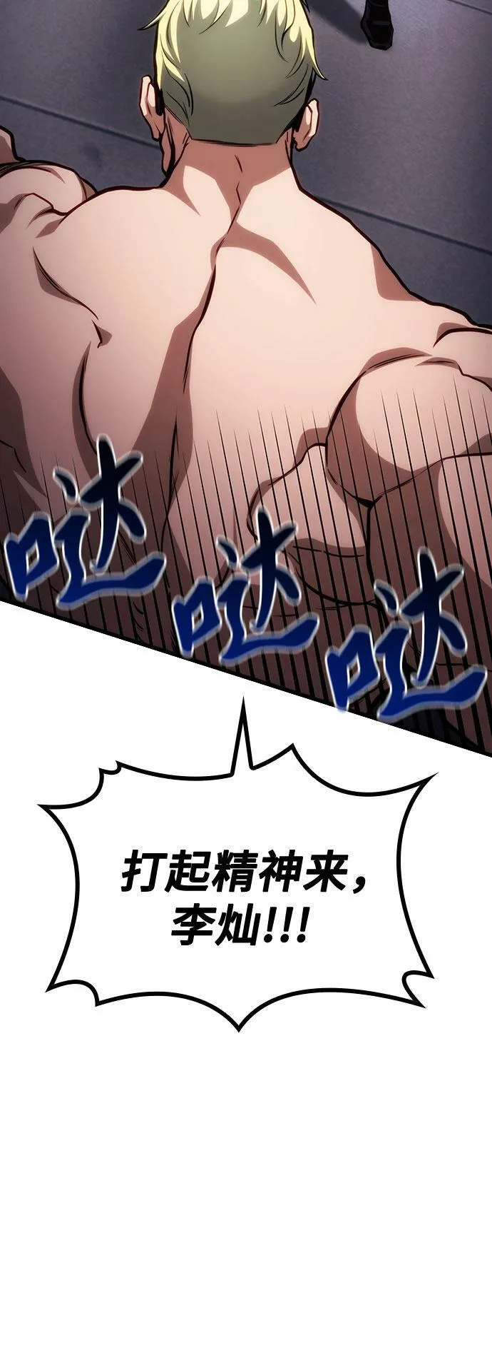 第45话 第50页