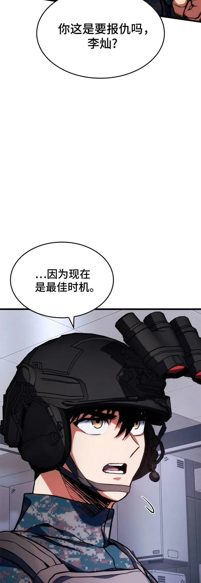 第45话 第60页