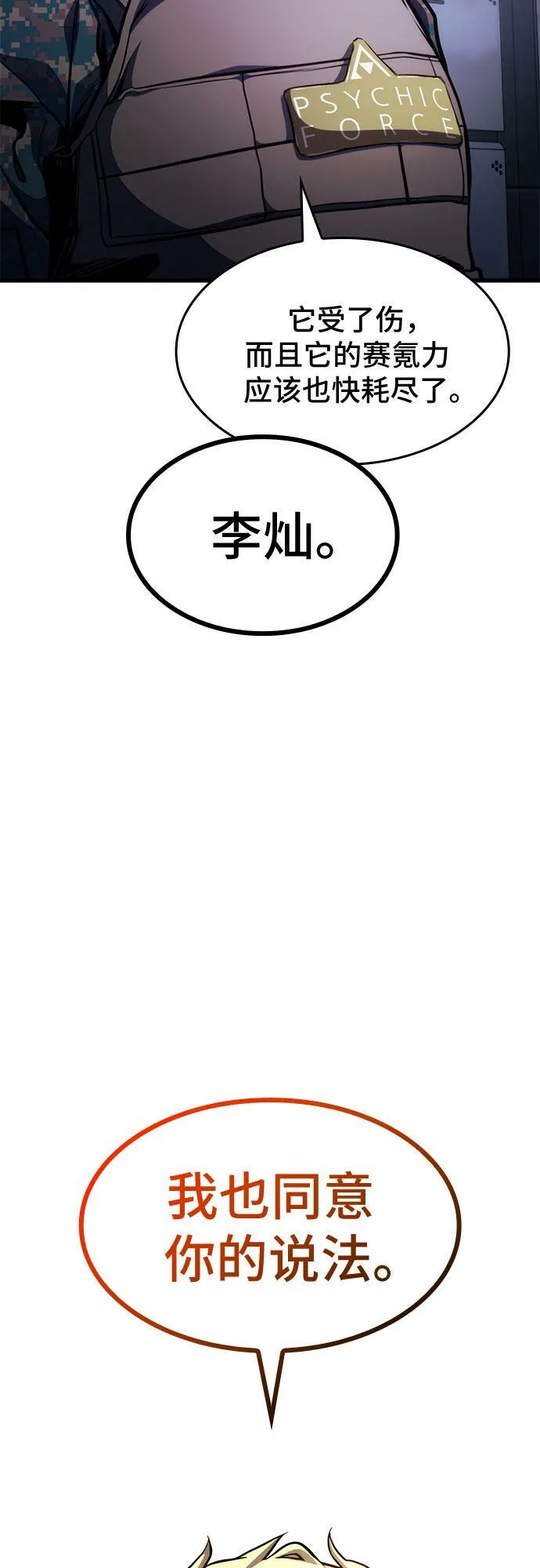 第45话 第61页