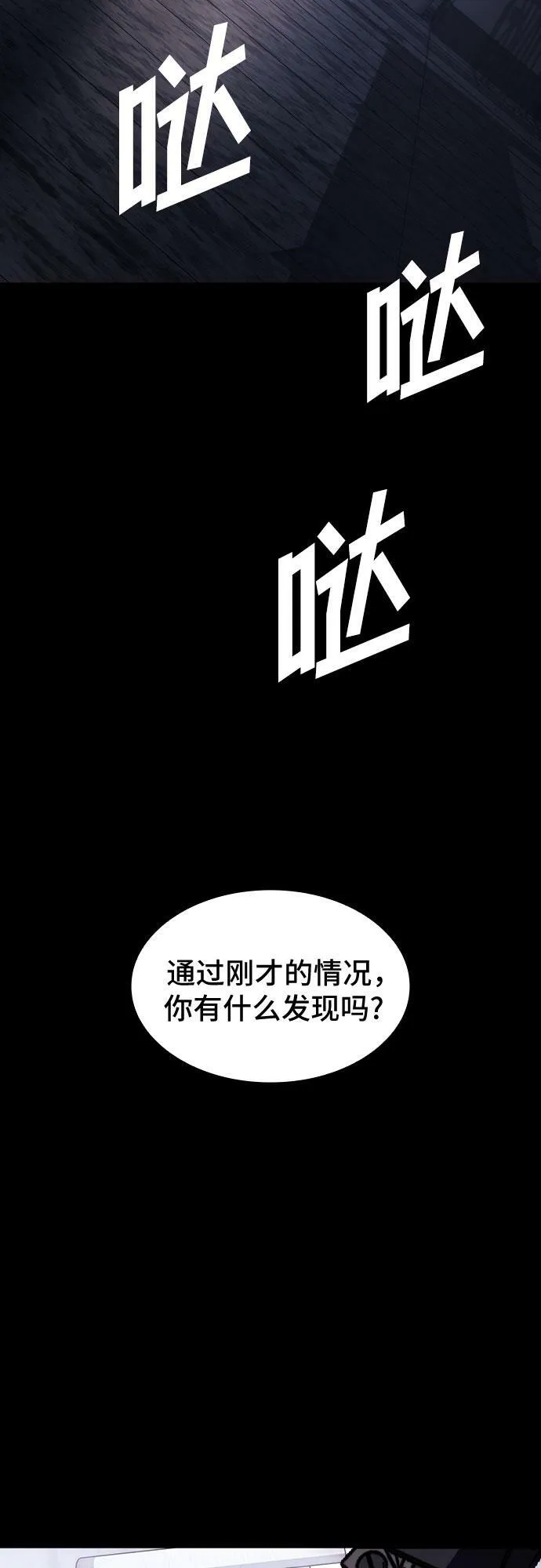 第45话 第64页